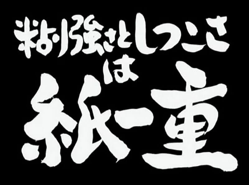 gintama