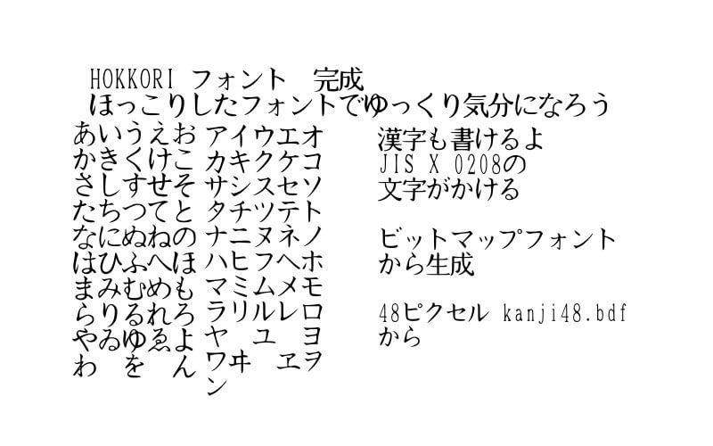 hokkori-medium