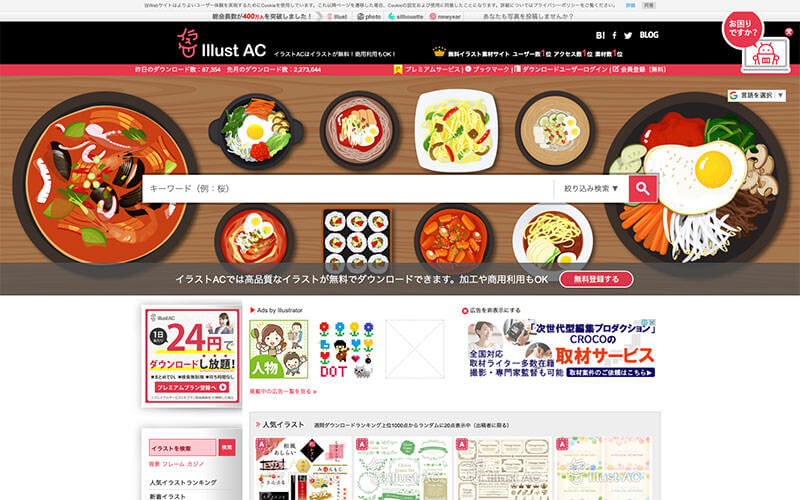 illust-ac