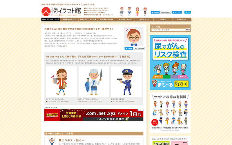 jinbutuillust
