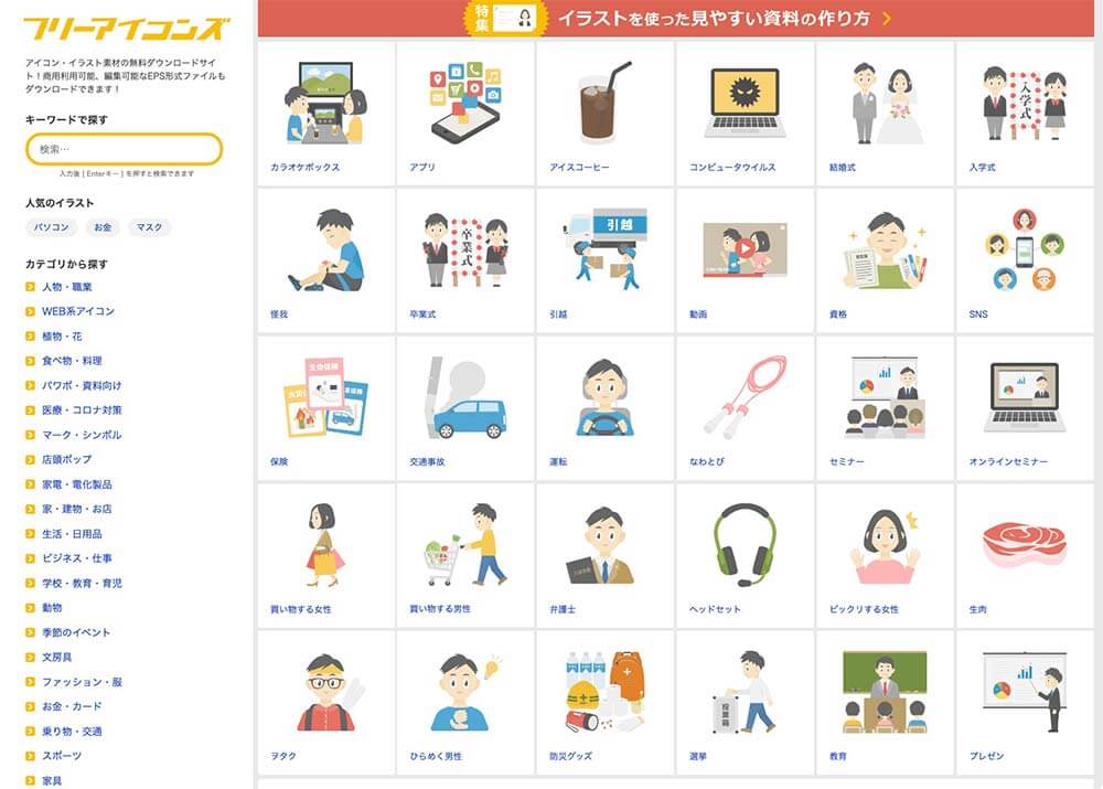free-icons