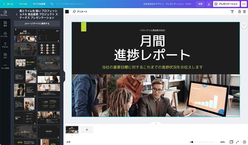 canva-powerpoint-template2