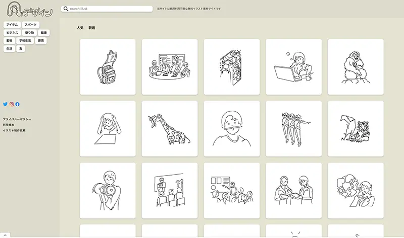 凡デザインのイラストサンプル