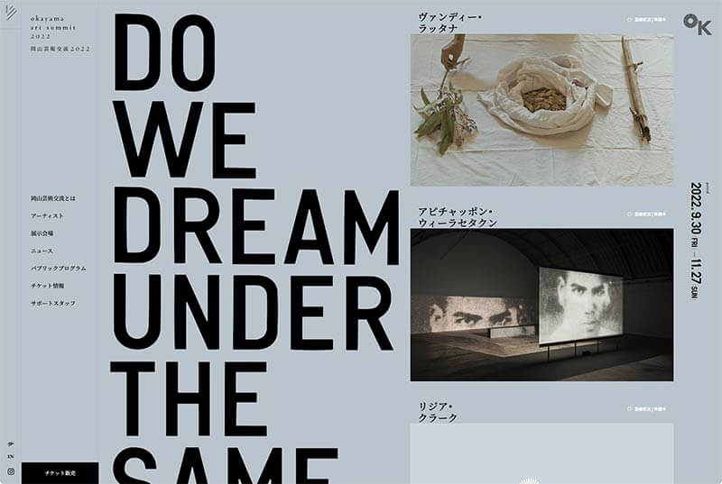 OKAYAMA_ART_SUMMIT_2022