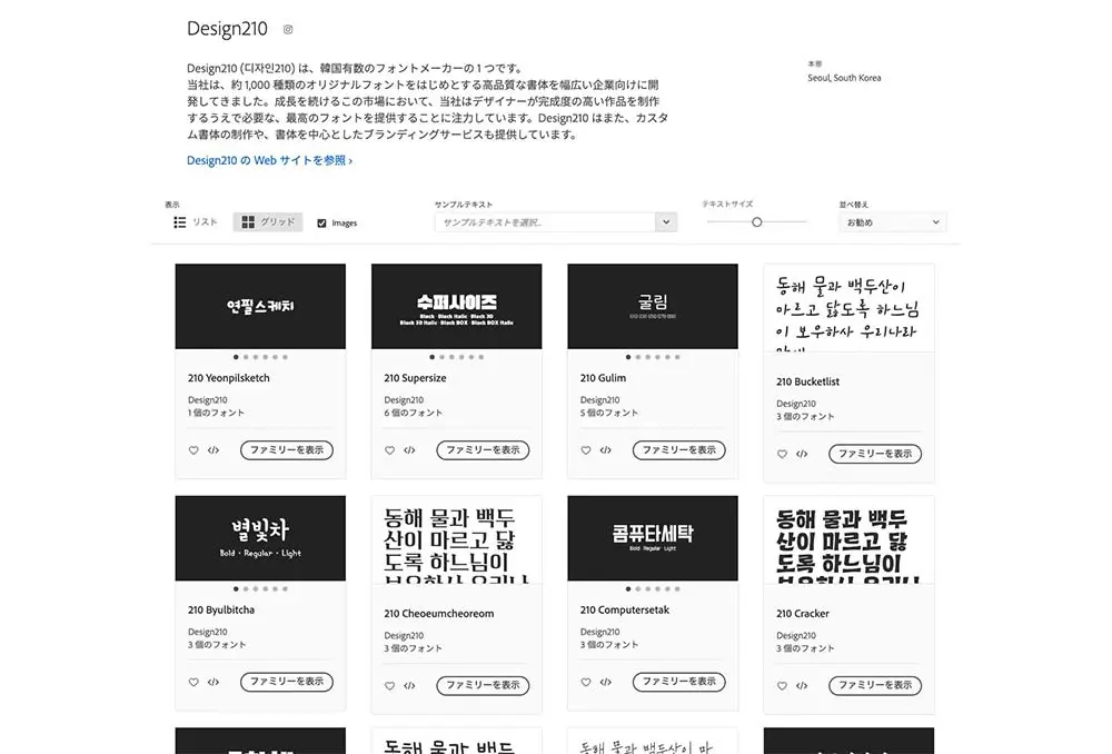 Design 210 Agency from Korea