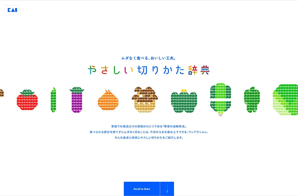 Kai やさしい切り方辞典