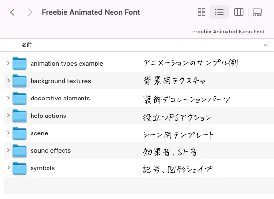 フォルダ構成はこちら。ていねいにフォルダごとに整理されています。