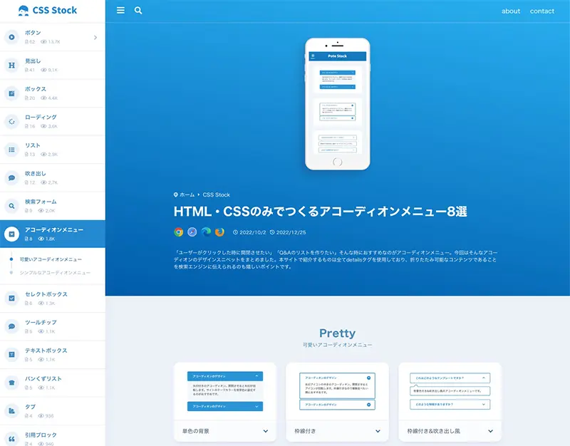 CSS STOCK
