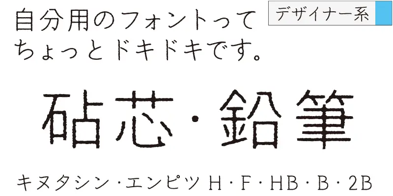 砧 芯・鉛筆 StdN